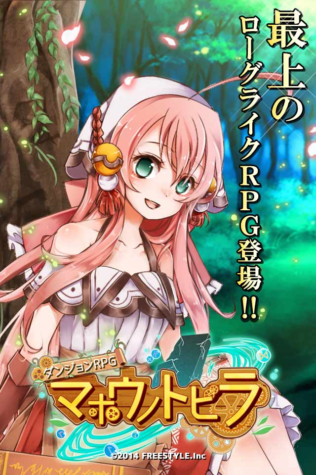 マホウノトビラのスクリーンショット_1