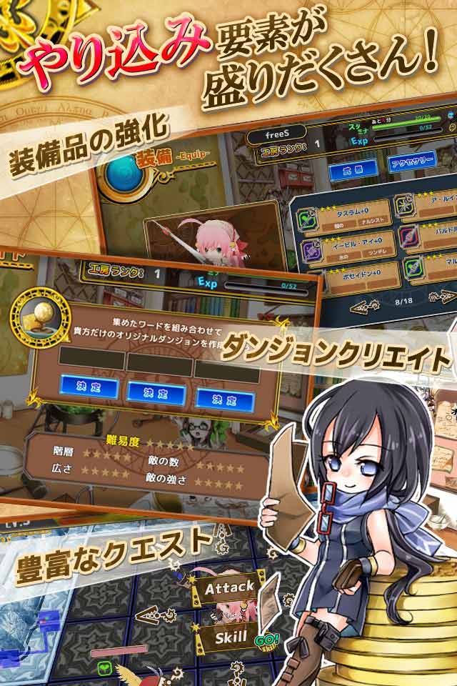 マホウノトビラのスクリーンショット_3