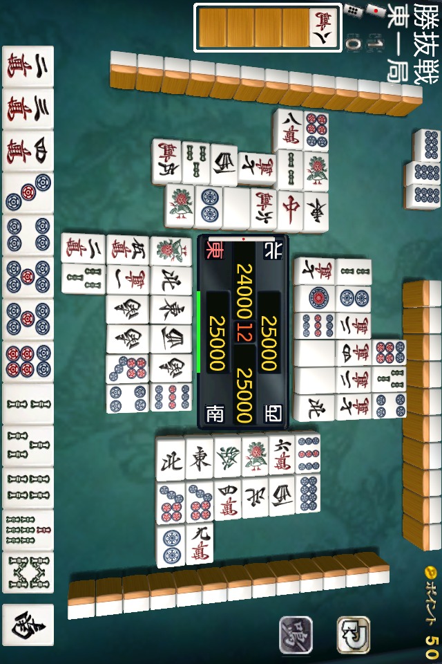 麻雀 雷神 -Rising-のスクリーンショット_2