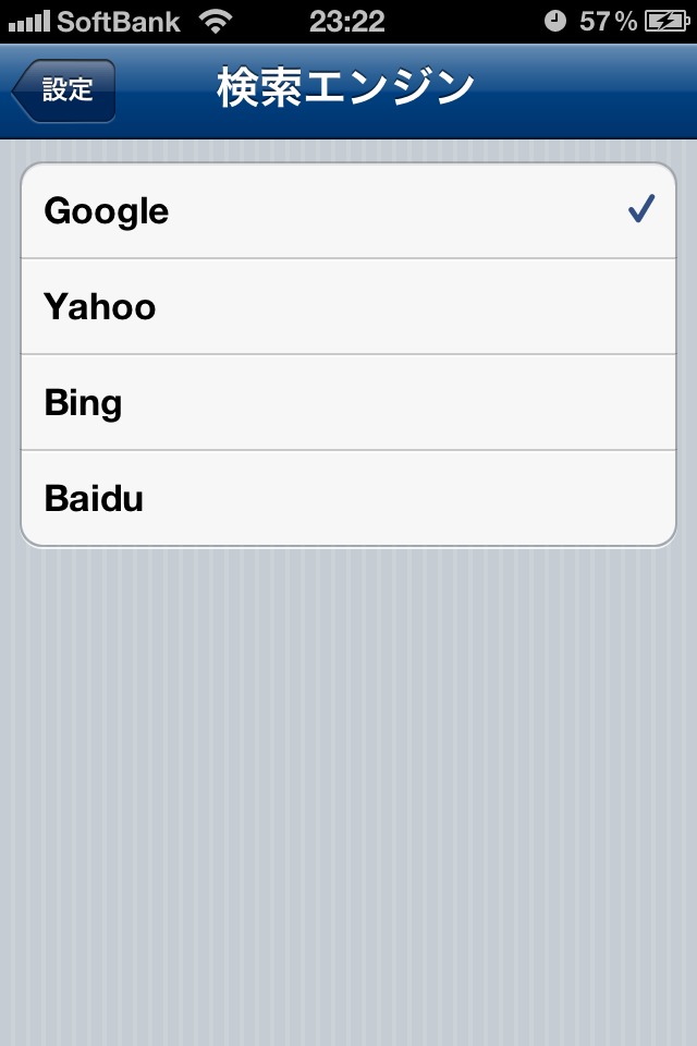 上手に検索！ソーシャル辞典のスクリーンショット_4