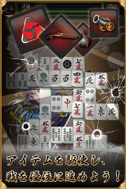 戦国牌のスクリーンショット_4