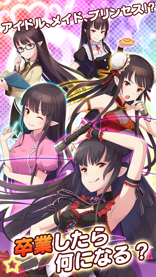 ＪＫヴァンパイア～運命のフェスタ～のスクリーンショット_2