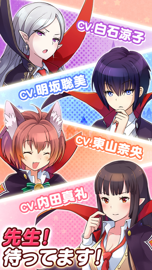 ＪＫヴァンパイア～運命のフェスタ～のスクリーンショット_3