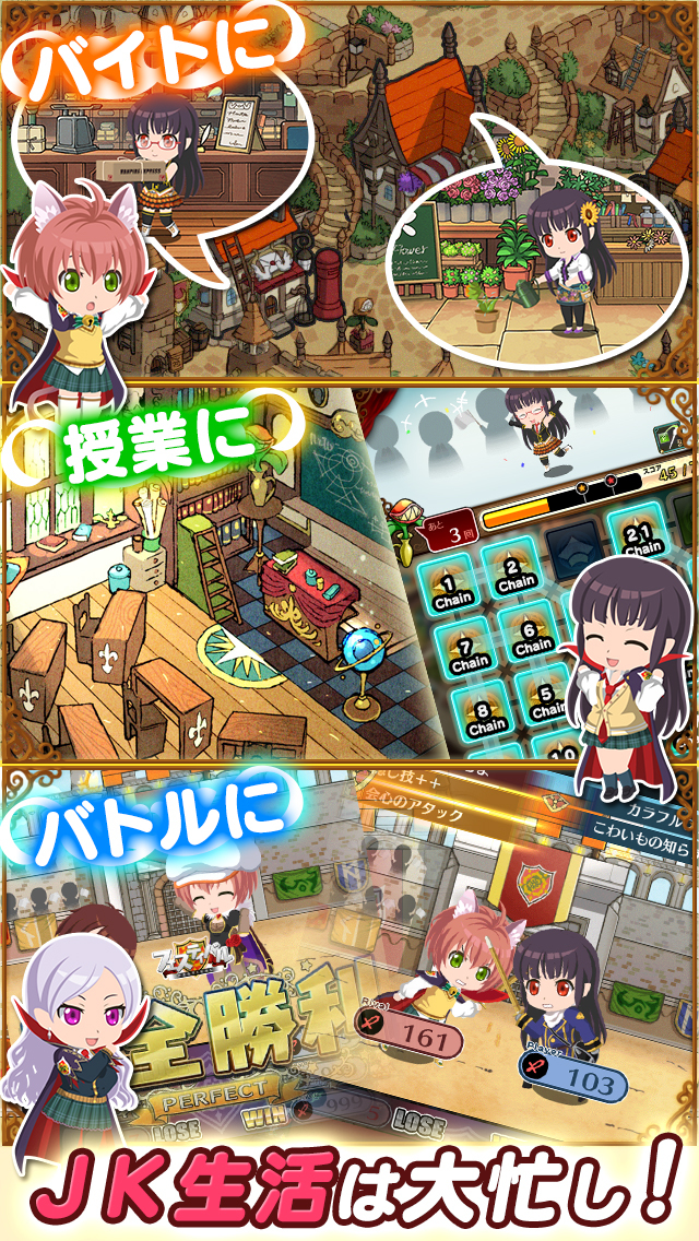 ＪＫヴァンパイア～運命のフェスタ～のスクリーンショット_5