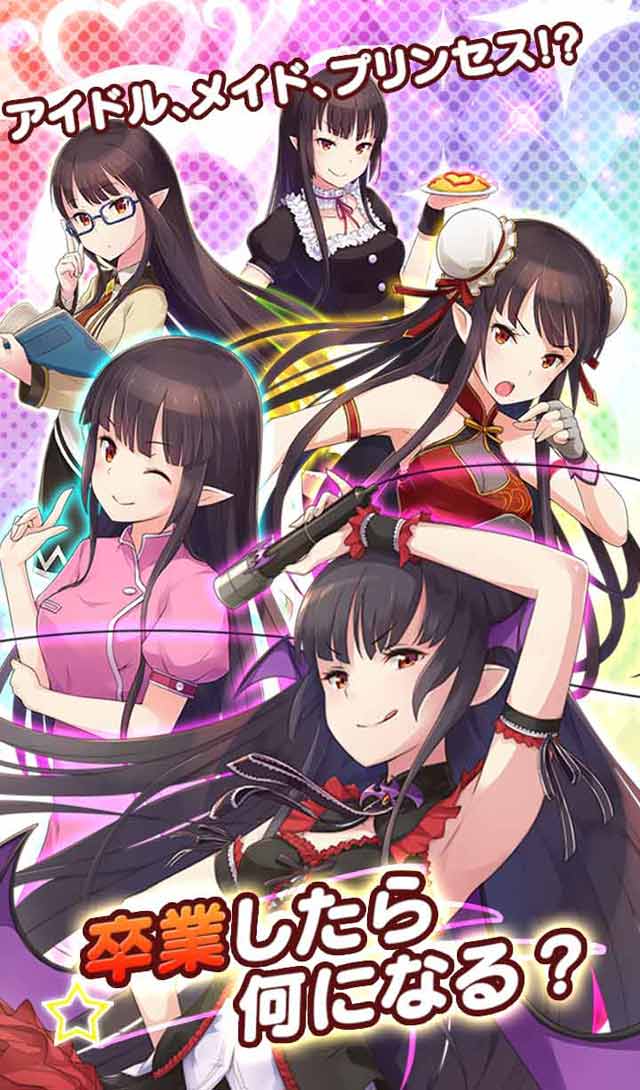 JKヴァンパイア～運命のフェスタ～のスクリーンショット_2