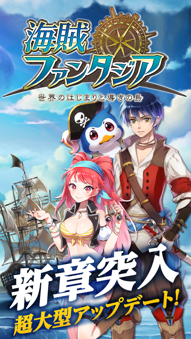 海賊ファンタジア　世界のはじまりと導きの島のスクリーンショット_1