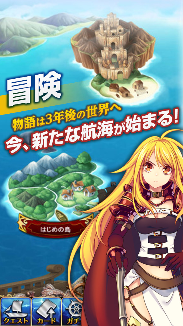 海賊ファンタジア　世界のはじまりと導きの島のスクリーンショット_2