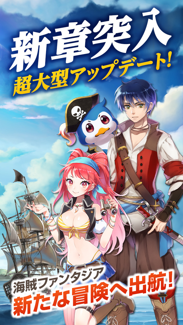 海賊ファンタジア　世界のはじまりと導きの島のスクリーンショット_1