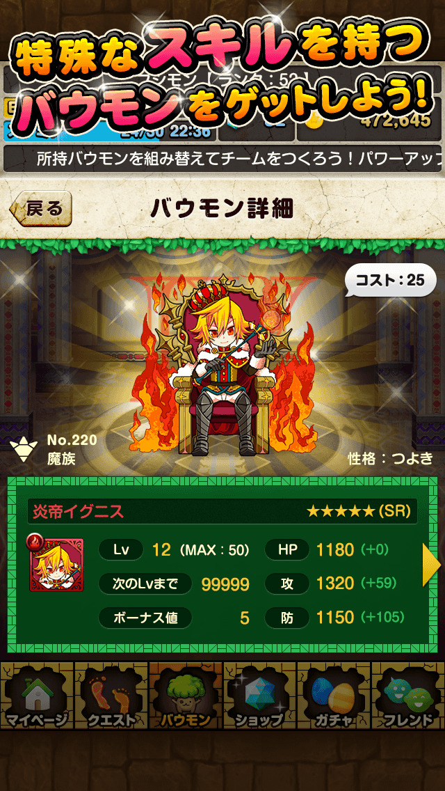 バウンドモンスターズのスクリーンショット_2