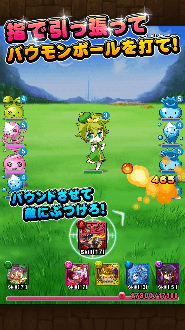 バウンドモンスターズのスクリーンショット_3