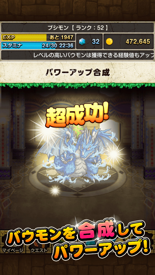 バウンドモンスターズのスクリーンショット_4