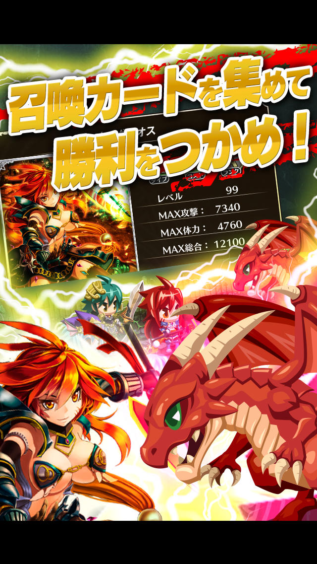 禁断召喚！サモンマスター〜魔王顕現の章〜[世界を奪い合うRPG]のスクリーンショット_2