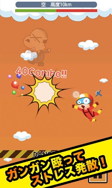 なぐって飛ばせ！宇宙上司のスクリーンショット_3