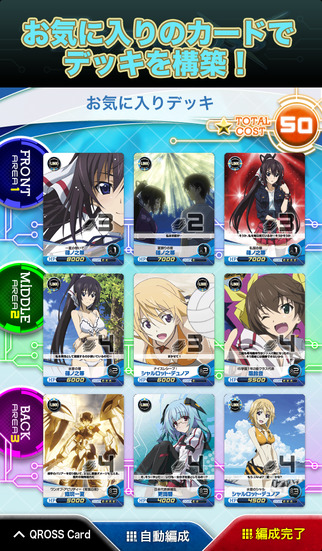 FIVEqrossのスクリーンショット_2