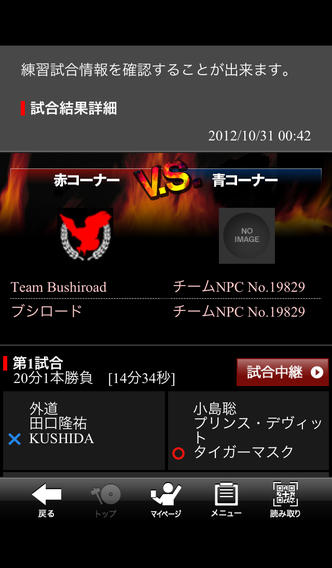 キング オブ プロレスリングのスクリーンショット_2