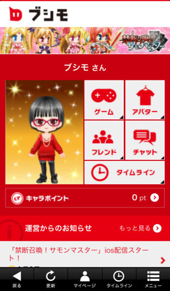 ブシモのスクリーンショット_1