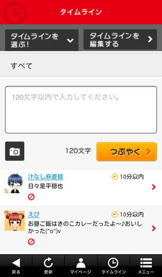 ブシモのスクリーンショット_2