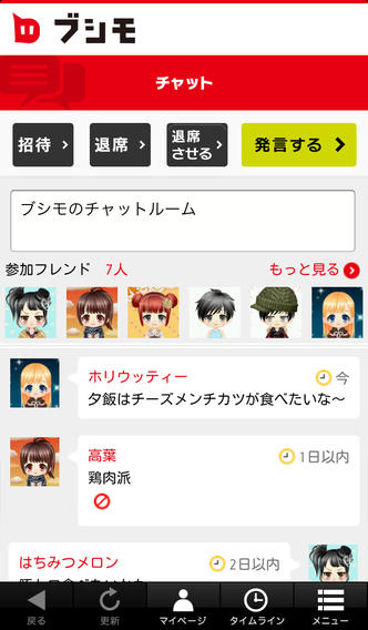 ブシモのスクリーンショット_3