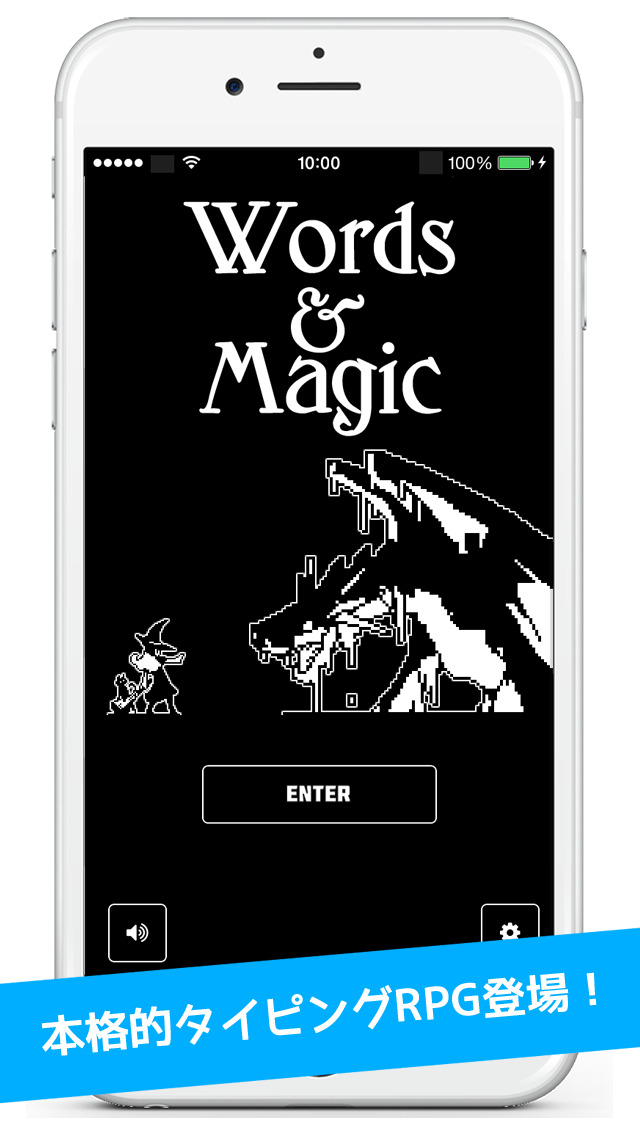 ワーズ・アンド・マジックのスクリーンショット_1