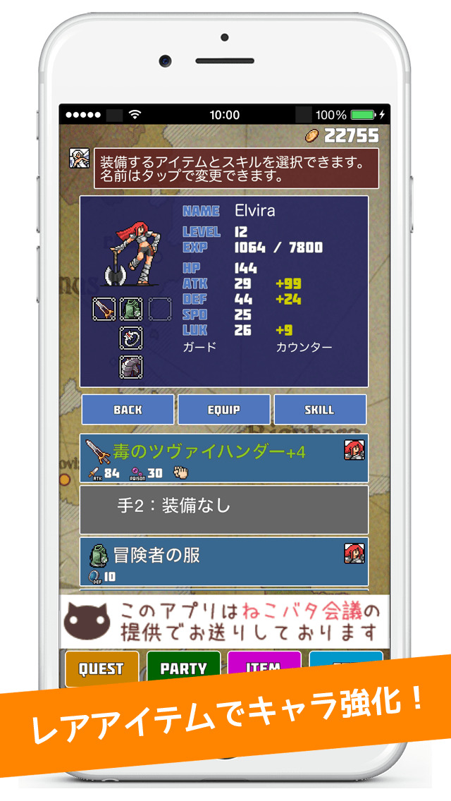 ワーズ・アンド・マジックのスクリーンショット_3