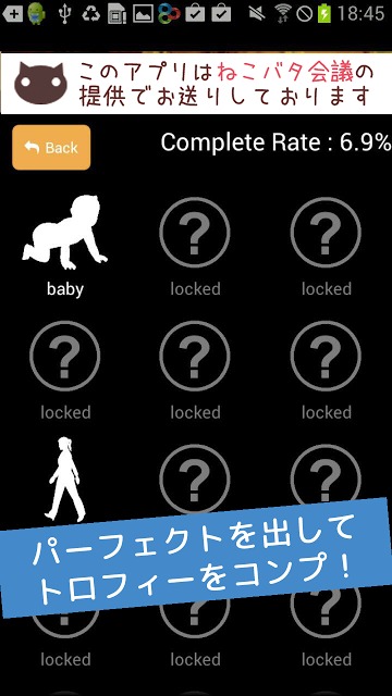 Tap Nums! -楽しく電卓タイピング-のスクリーンショット_4