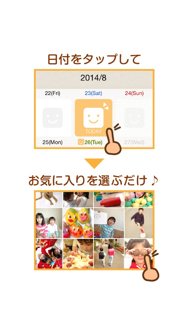 キルトピクス 写真をカレンダーに集めてワンタッチでコラージュのスクリーンショット_2