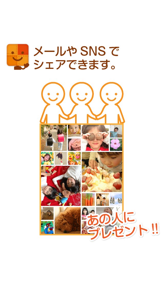 キルトピクス 写真をカレンダーに集めてワンタッチでコラージュのスクリーンショット_4