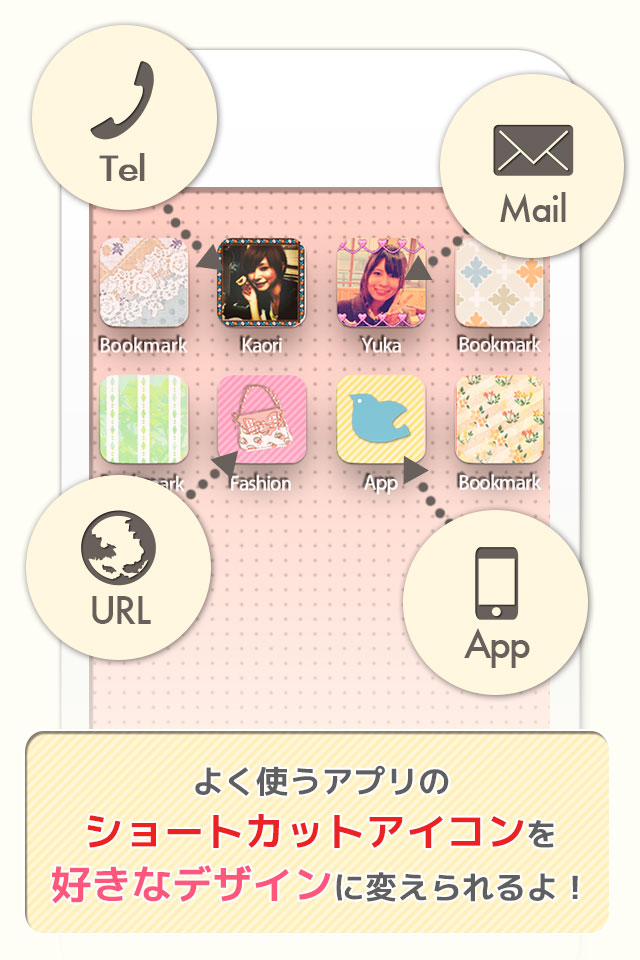 アイコンきせかえ[+]icon(プラスアイコン)壁紙、待受セットアプリのスクリーンショット_3