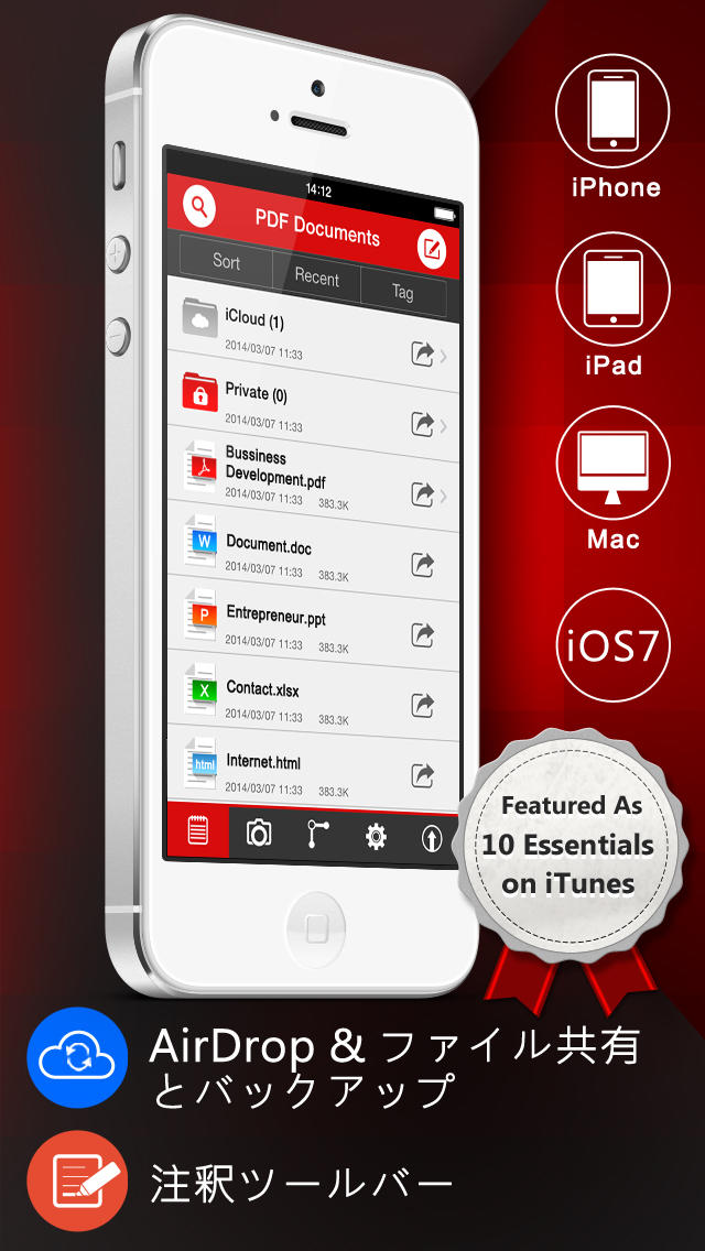 PDF Reader – 注釈,画像, サインと管理のスクリーンショット_1