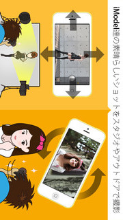 iModel達とのバーチャル撮影会 - Pocket Snapperのスクリーンショット_2