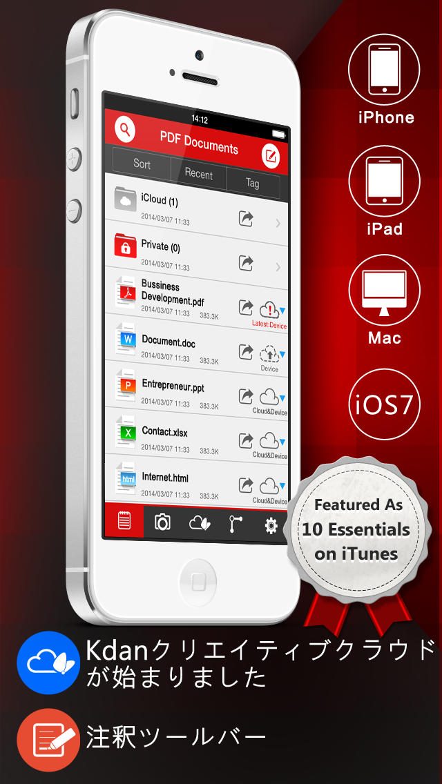 PDF Reader Premium – 注釈,画像, サインと管理のスクリーンショット_1