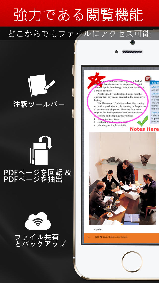 PDF Connoisseur – 注釈、画像、光学文字認識、テキストを音声に転換する機能のスクリーンショット_2