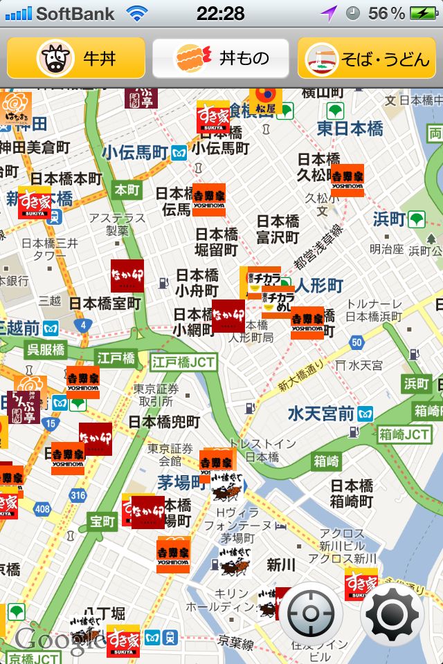 お昼は安く早く！1Coinランチのスクリーンショット_1