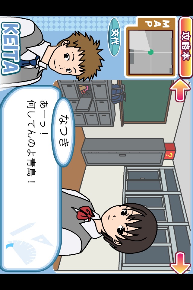 密室恋愛脱出ゲーム　マイムマイム１のスクリーンショット_2