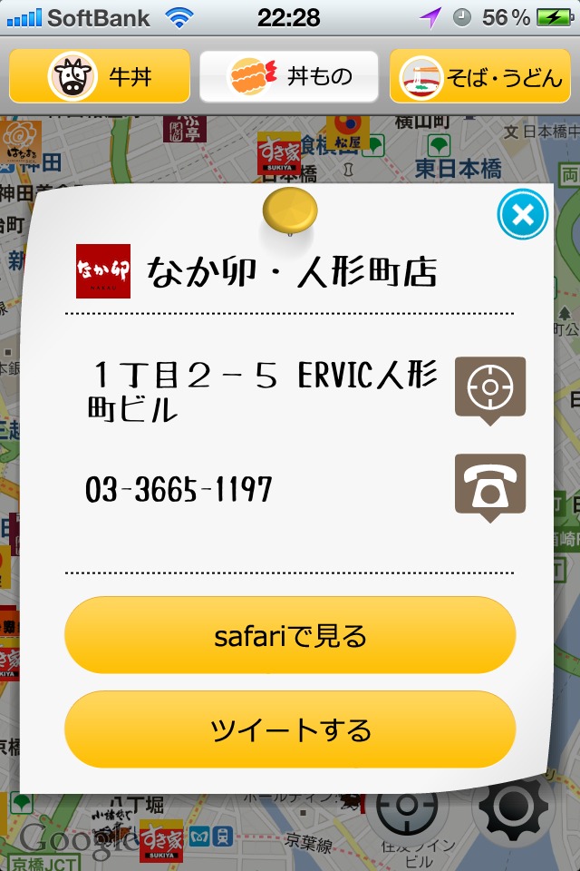 お昼は安く早く！1Coinランチのスクリーンショット_2