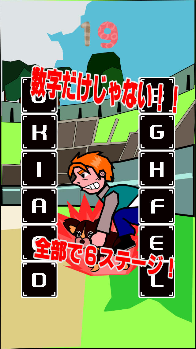 タッチ・ザ・脳トレ　犬ロデオのスクリーンショット_3