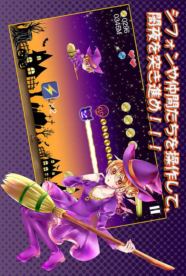 魔女っ娘シフォンと月夜のナイトメアのスクリーンショット_2