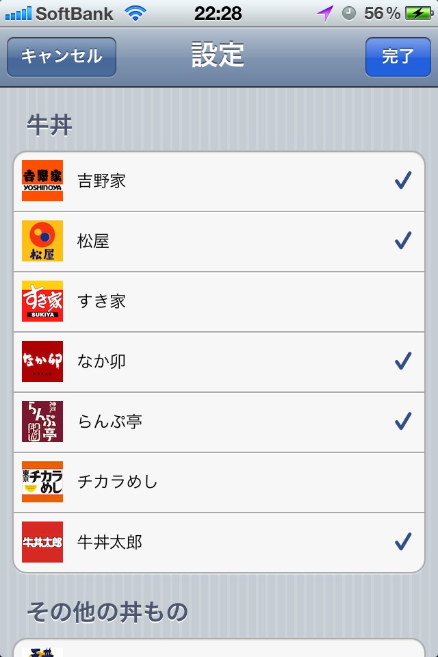 お昼は安く早く！1Coinランチのスクリーンショット_3
