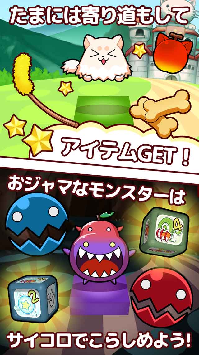 動物物語　おつかいアニマルのスクリーンショット_2