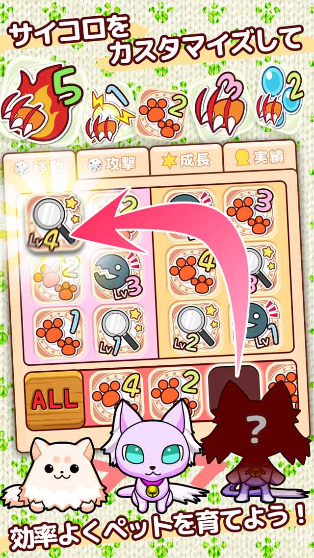 動物物語　おつかいアニマルのスクリーンショット_3