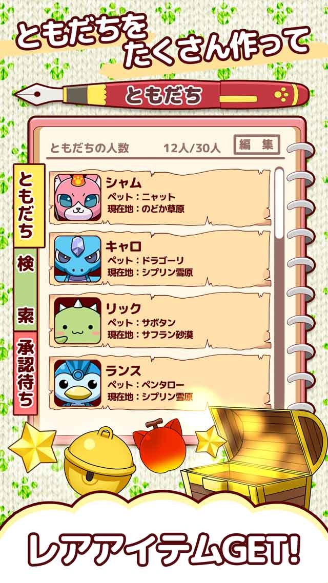 動物物語　おつかいアニマルのスクリーンショット_5