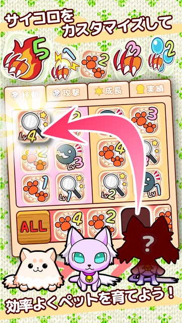 動物物語 おつかいアニマルのスクリーンショット_5