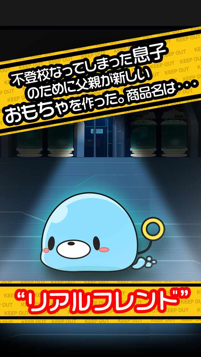 21世紀ボーイ～ともだち～　無料育成のスクリーンショット_2