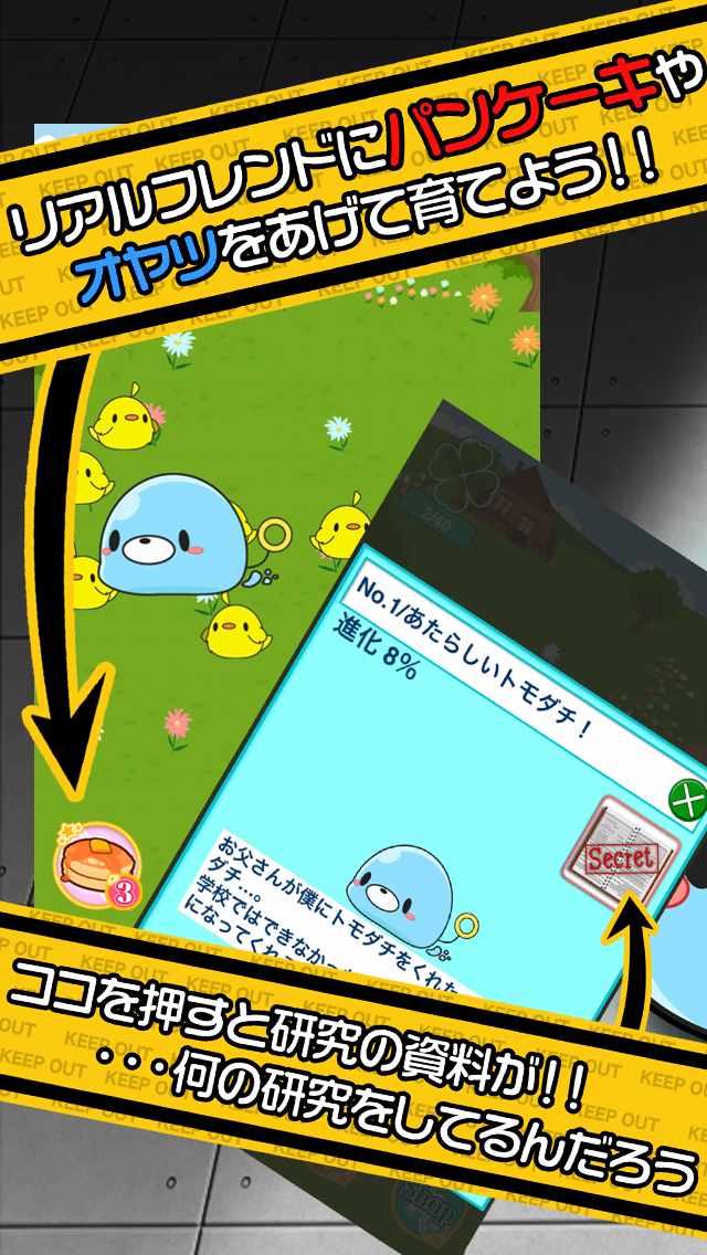 21世紀ボーイ～ともだち～　無料育成のスクリーンショット_3