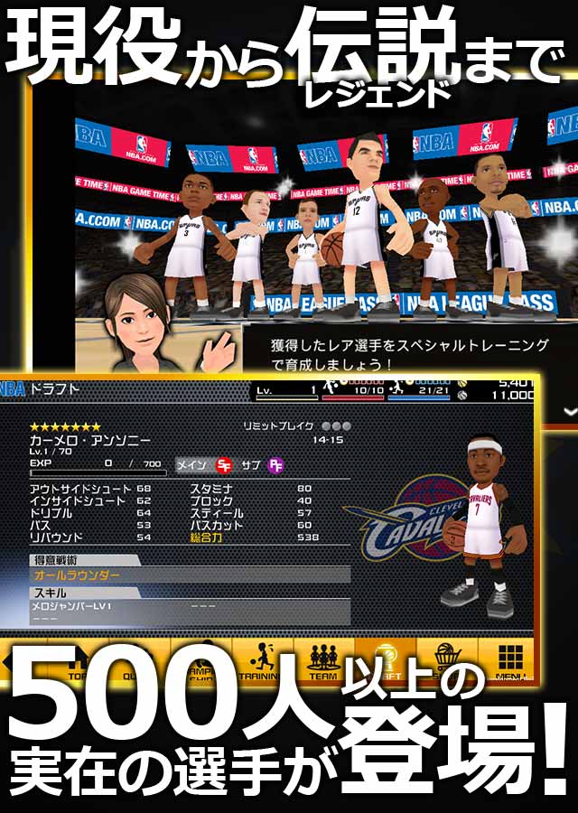 NBA CLUTCH TIME『NBA公式』クラッチタイム！のスクリーンショット_2