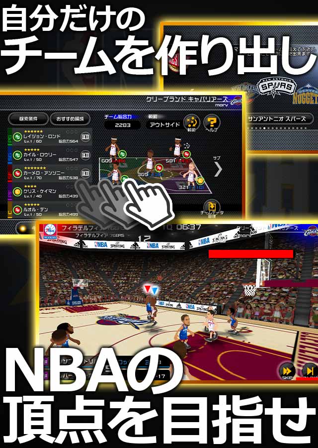 NBA CLUTCH TIME『NBA公式』クラッチタイム！のスクリーンショット_5