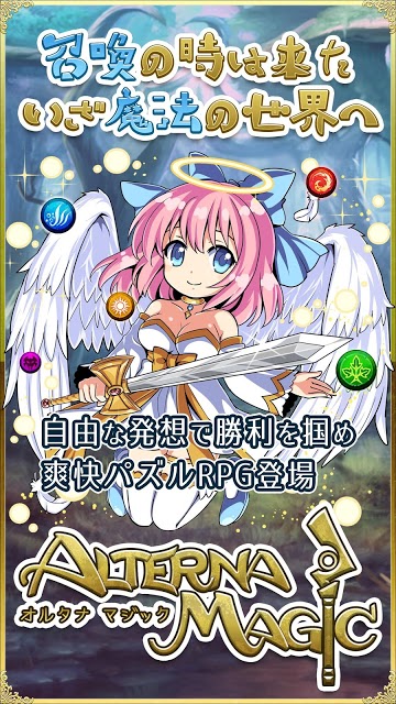 オルタナマジックのスクリーンショット_1