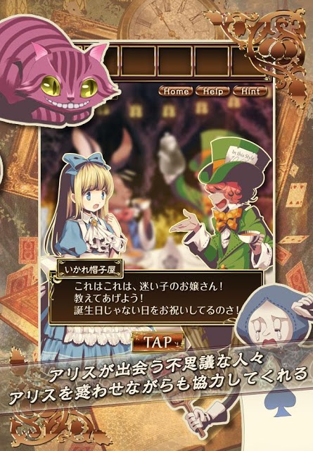 脱出ゲーム　脱出の国のアリスのスクリーンショット_3
