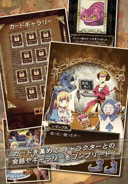 脱出ゲーム　脱出の国のアリスのスクリーンショット_5