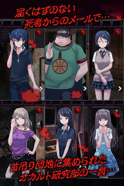 脱出ゲーム 首吊り団地からの脱出のスクリーンショット_2